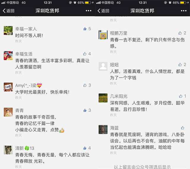 剖析餐飲界“巖茶本澀”現(xiàn)象，走心文案是關(guān)鍵