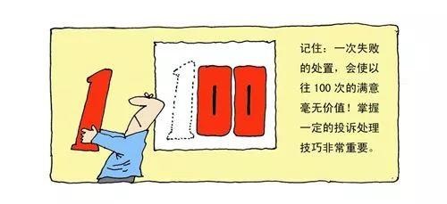顧客投訴不要怕，8步幫你輕松化解難題