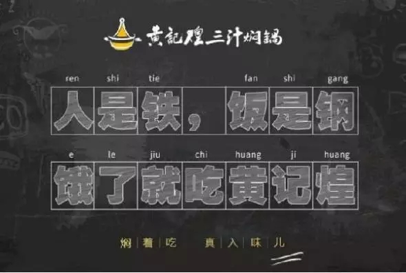 沖出亞洲年銷20億，誰說一道菜賣不出市場？