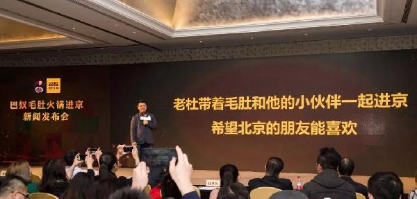 火鍋黑馬巴奴殺進北京！這次巴奴和海底撈究竟誰能一煮江湖？