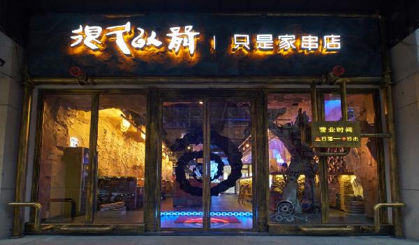 從“至暗時(shí)刻”到迎來A輪融資、80%的增長，很久以前做了啥？