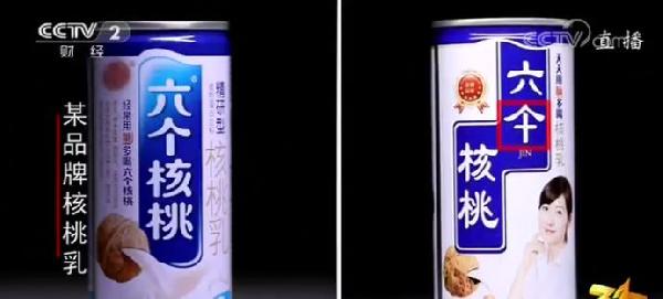3·15晚會(huì)結(jié)束了，原來山寨最多的是飲品！