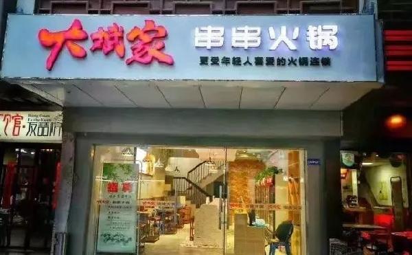 曝光！這家網(wǎng)紅串串火鍋竹簽發(fā)黑了還在用，12家門店停業(yè)整頓