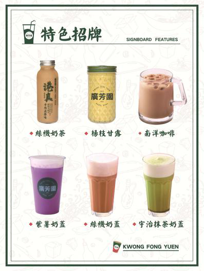 聚焦細分品類 茶飲菜單如何歸類？|餐飲界