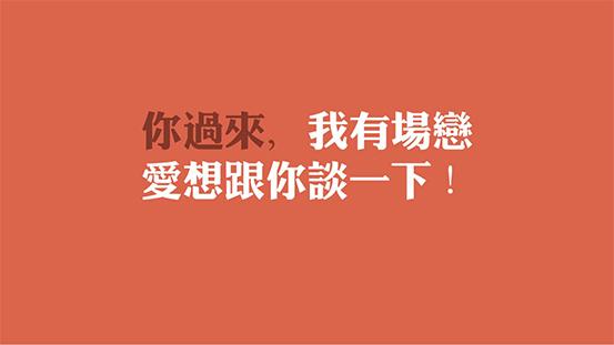 喝杯茶，表個白 茶言麥語新品發(fā)布會3.28魔都啟動