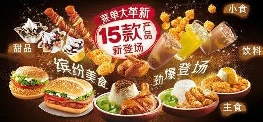 肯德基麥當勞的“秘密”，隱藏菜單不比星巴克少！看你知道幾種