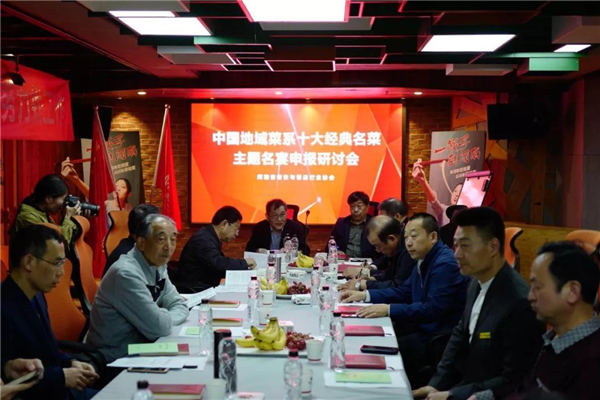 餐飲大事件！河南十大名菜即將重新定義！