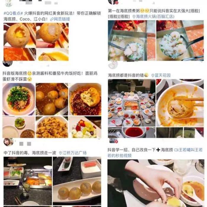 海底撈、答案茶火爆背后：這7條秘籍將幫你玩轉(zhuǎn)抖音營銷！