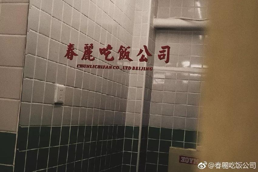 這家店只在晚上營業(yè)，破爛又窄小，卻惹得蔣勁夫、戚薇等明星排隊(duì)打卡