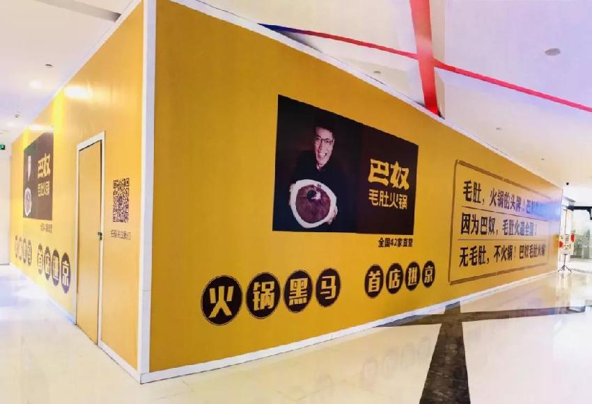 巴奴進(jìn)京，哪句slogan才能和海底撈一戰(zhàn)？