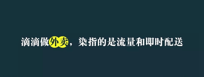 滴滴和盒馬重兵圍剿美團(tuán)外賣，外賣的底層邏輯我們看清了