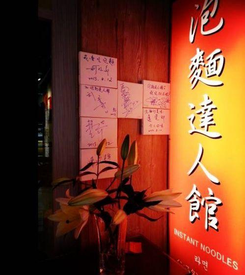 10平小店，憑借泡面，月入15萬(wàn)，火了10年