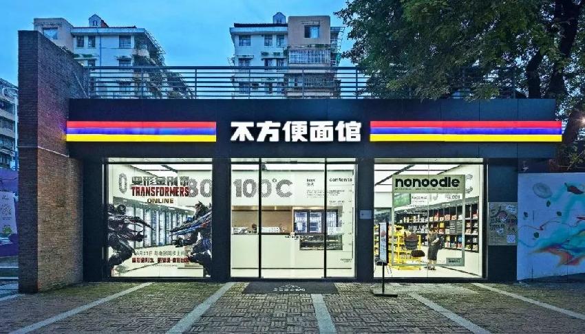24小時營業(yè)、只賣方便面！這樣的奇葩品牌竟然火了?