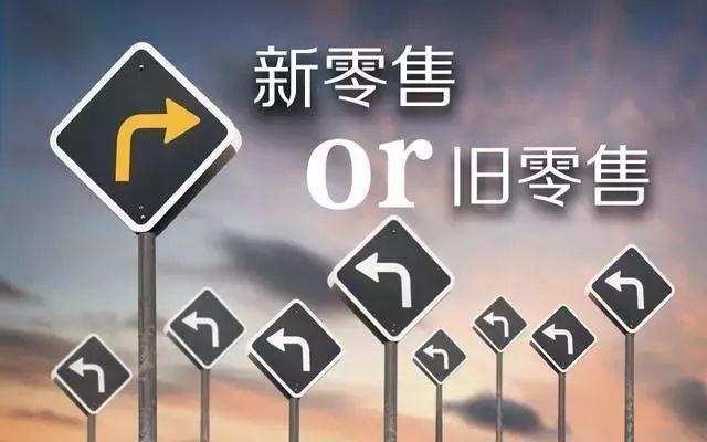 全零售新局面開啟，外賣新零售如何走出“獨角獸”？