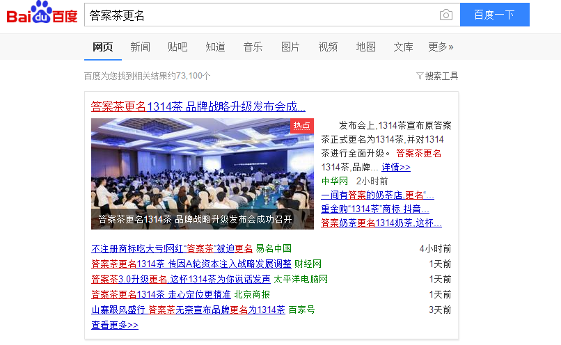 1個月冒出100+家答案茶，1314茶創(chuàng)始人懵逼了！