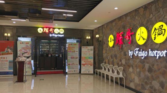 靠掃碼點餐每月節(jié)省5萬！這家“火鍋界的富二代”究竟是怎么做到的?