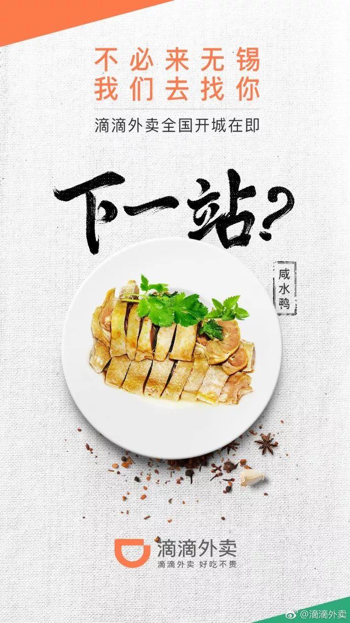 滴滴外賣南京、成都站在即，價格戰(zhàn)繼續(xù)上演？