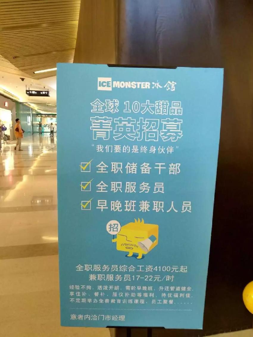 3000塊就想請個服務(wù)員？恐怕你只能請個大學(xué)生了