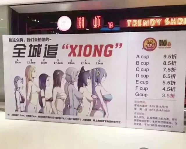 餐廳賣“軟色情”到底是春藥還是毒藥？ | 餐見