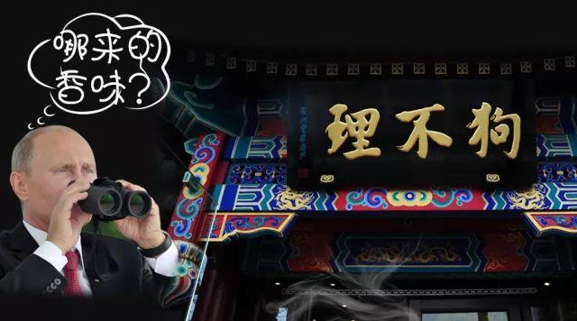 普京親手做包子和煎餅，美食外交中，小吃和大餐分別有怎樣的魅力？