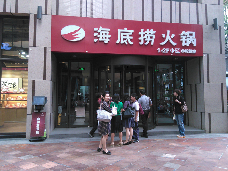 深圳連鎖餐飲口碑指數(shù)排行榜：海底撈居首，西貝第四