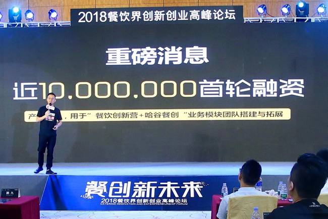 “餐飲界”新媒體獲近千萬首輪融資，估值1.2個億