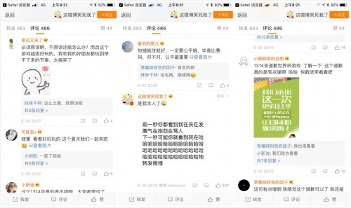 1314茶世界杯游戲刷屏朋友圈，技術(shù)漏洞導(dǎo)致游戲加碼
