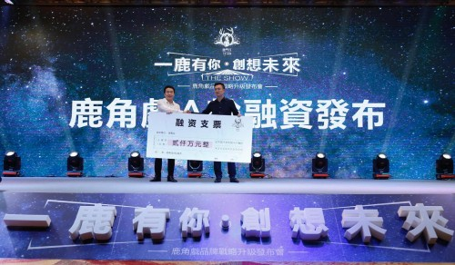 鹿角戲宣布2000萬A輪風(fēng)投 估值達(dá)2個(gè)億