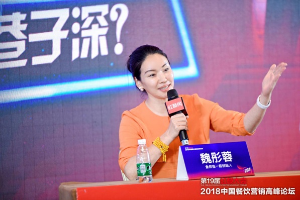 2018紅餐大會(huì)在京隆重舉辦，魚你在一起魏彤蓉女士雄辯會(huì)場(chǎng)