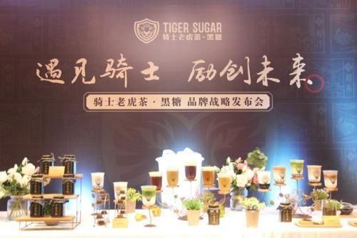 黑糖奶茶始創(chuàng)者，騎士老虎茶品牌發(fā)布會(huì)上公然叫板喜茶、鹿角巷