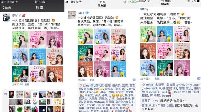 這么玩營銷！悟茶系列靈感文案，刷爆朋友圈?。咐?></a>
          <div> <a href=