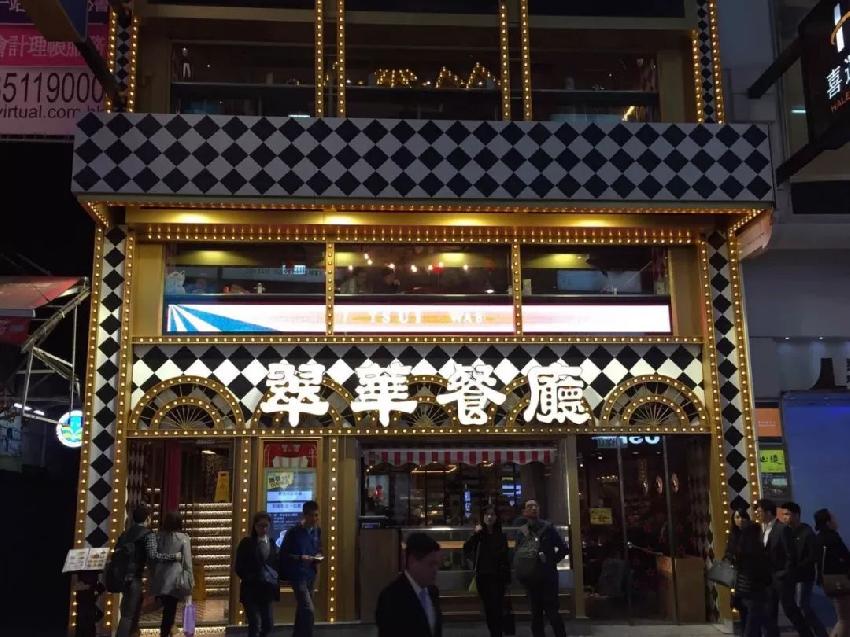 茶餐廳的隕落，代表著一個(gè)時(shí)代的結(jié)束....