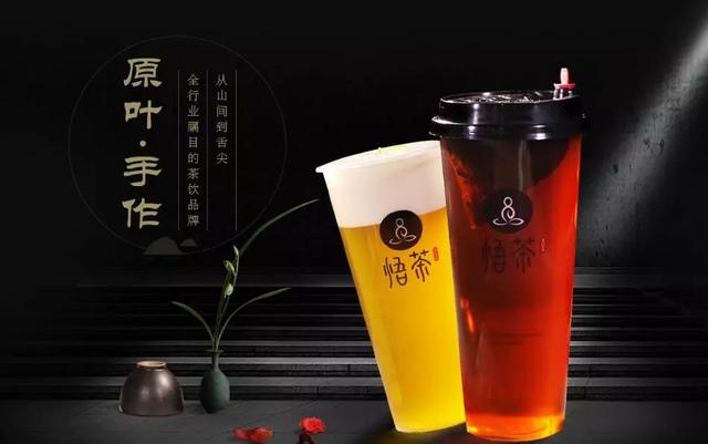 一杯帶來靈悟的悟茶，憑啥能持續(xù)引爆社交媒體？｜餐見