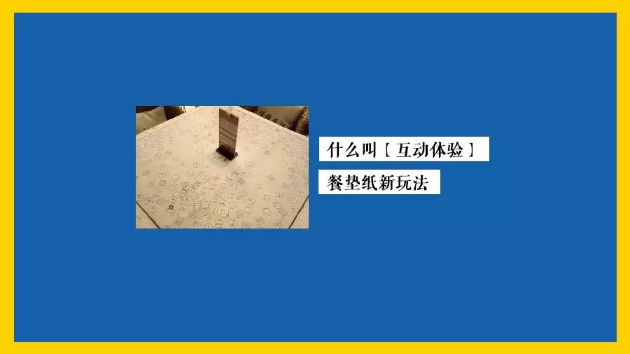 為顧客打造好的就餐體驗(yàn)，餐墊紙這個(gè)細(xì)節(jié)不能忽視|餐飲界