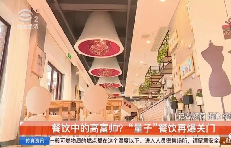 這家網紅餐飲店情況不妙：兩家店關門，一家店轉讓，資金鏈恐已斷裂