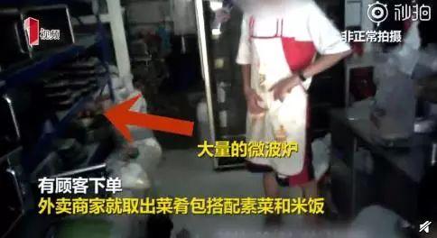 不是現(xiàn)做的？你點(diǎn)的外賣可能是幾個(gè)月之前做出來的……