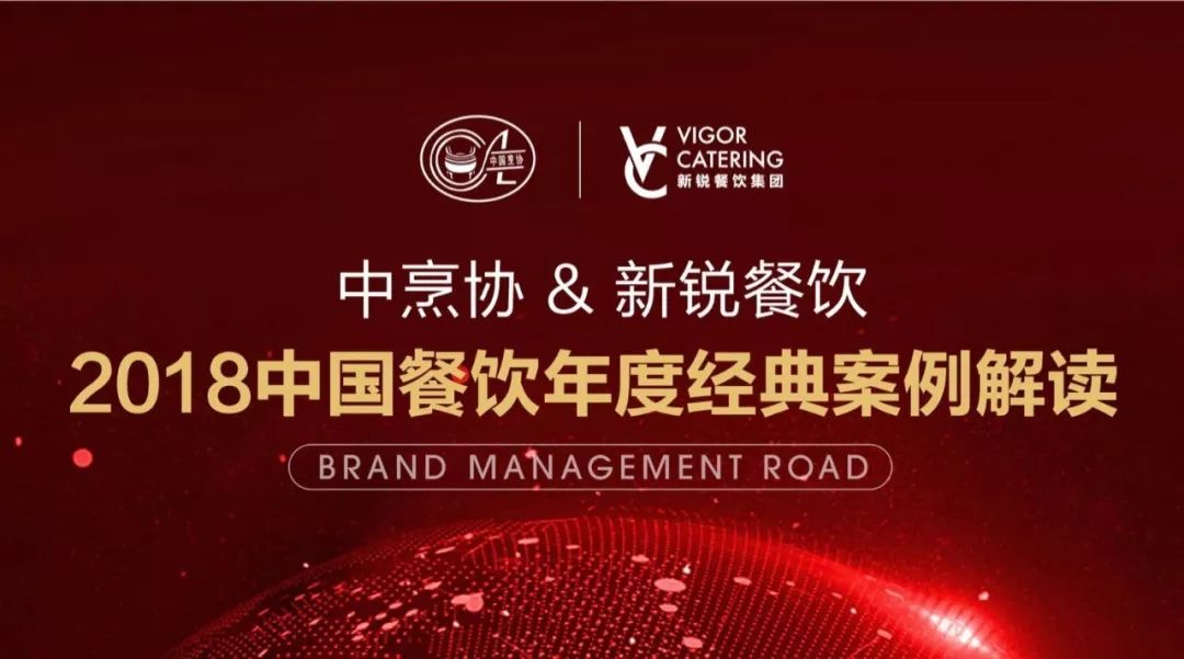 行業(yè)新聞 | 中烹?yún)f(xié)100家企業(yè)走進(jìn)新銳餐飲集團(tuán)，探尋D5廚房＂跨界＋OMO模式＂創(chuàng)新經(jīng)營之道！