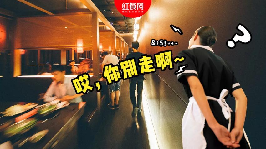 餐飲老板注意，這種服務(wù)會(huì)趕跑顧客！