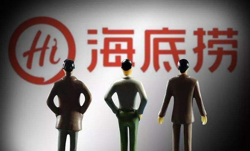 海底撈將于明日通過(guò)聆訊？官方稱以公告為準(zhǔn)