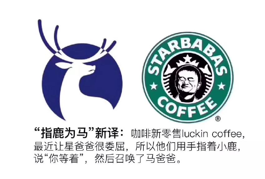 當星巴克遇上馬云，阿里巴巴給餐飲業(yè)上了一課...