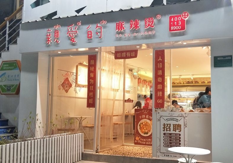 高峰期1小時(shí)2000塊，高平效新式麻辣燙是怎么玩的？