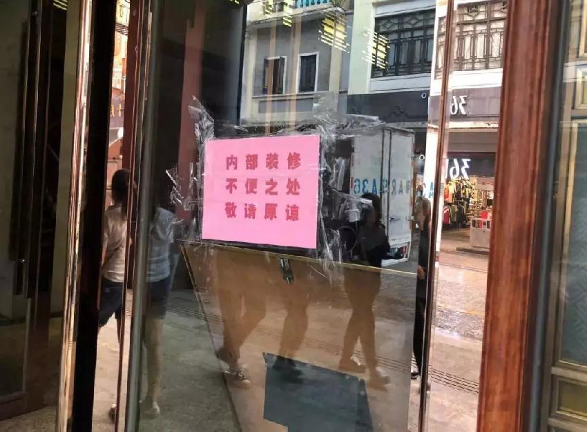 最新！陶陶居未“執(zhí)笠”，最快半年內(nèi)重開！然而……