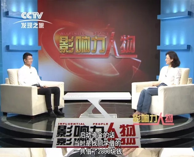 “一生只做一件事” 1314茶楊燕釗央視專訪為創(chuàng)業(yè)者帶來哪些啟發(fā)？