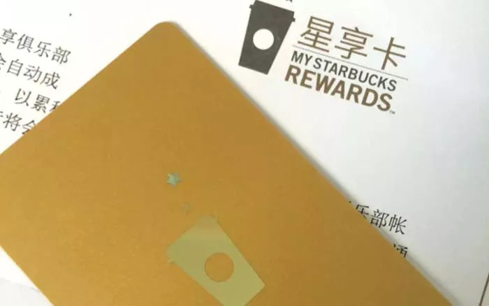 星巴克是怎么用會(huì)員卡“調(diào)教”出忠實(shí)顧客的？|餐飲界