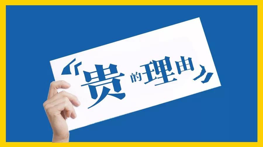 為什么同一道菜別人家菜價(jià)高，顧客一點(diǎn)不嫌貴？|餐飲界