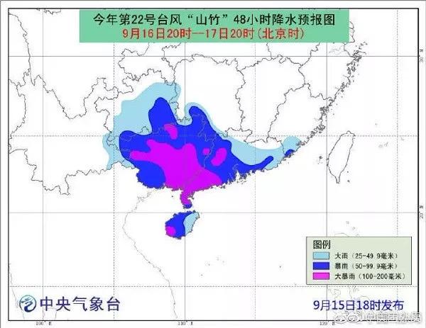 山竹，你刮跑了我的外賣！