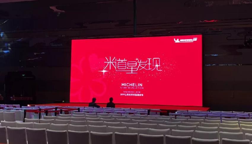 新晉5家一星餐廳，2019上海米其林指南發(fā)布