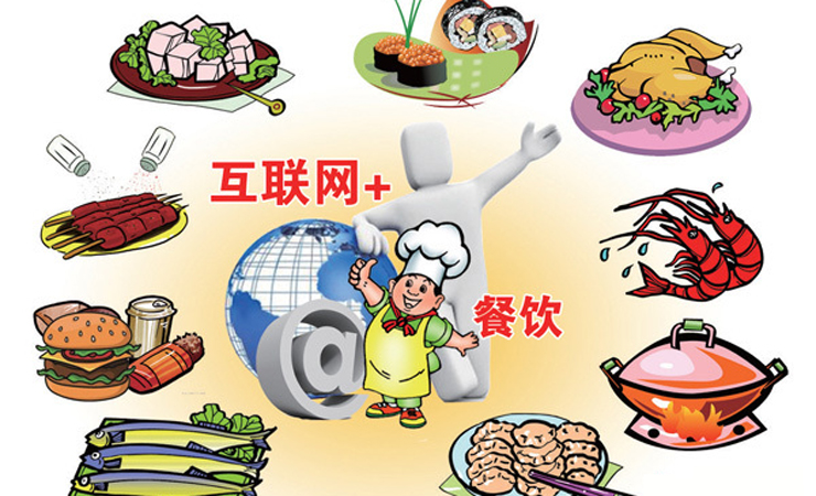 互聯(lián)網(wǎng)+改變餐飲業(yè) 餐飲零售化的能量有多大？|餐飲界