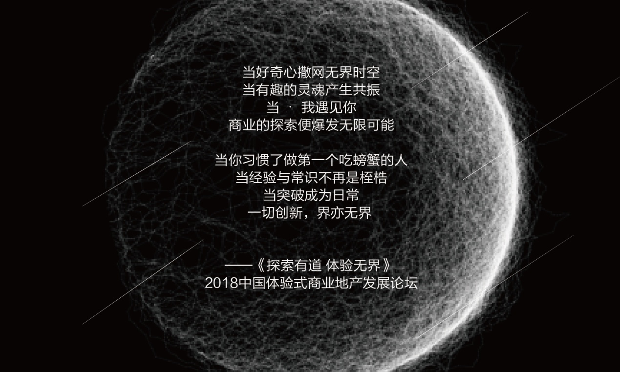 1000封邀請(qǐng)函瘋狂寄送，哪些大咖應(yīng)約而至中國(guó)體驗(yàn)式商業(yè)地產(chǎn)論壇？|餐飲界