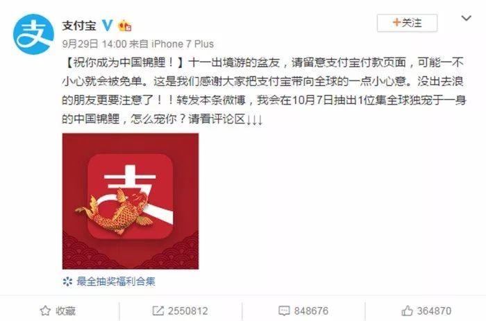 支付寶的中國錦鯉之后，餐飲圈兒的“成都錦鯉”又刷屏了！